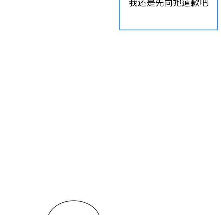 撕开冰山女神的面具第10話