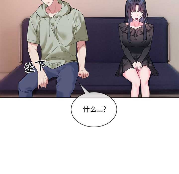 撕開冰山女神的麪具第10話