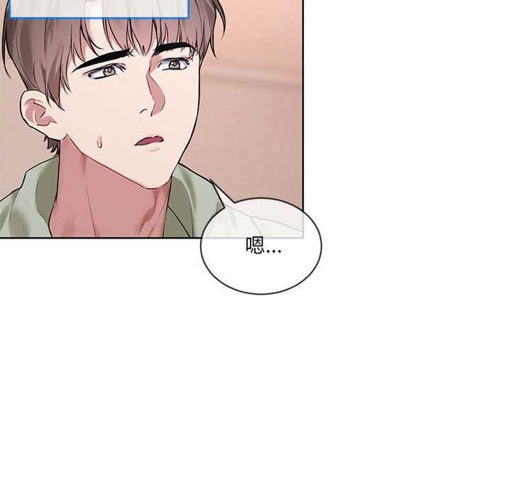 撕開冰山女神的麪具第10話