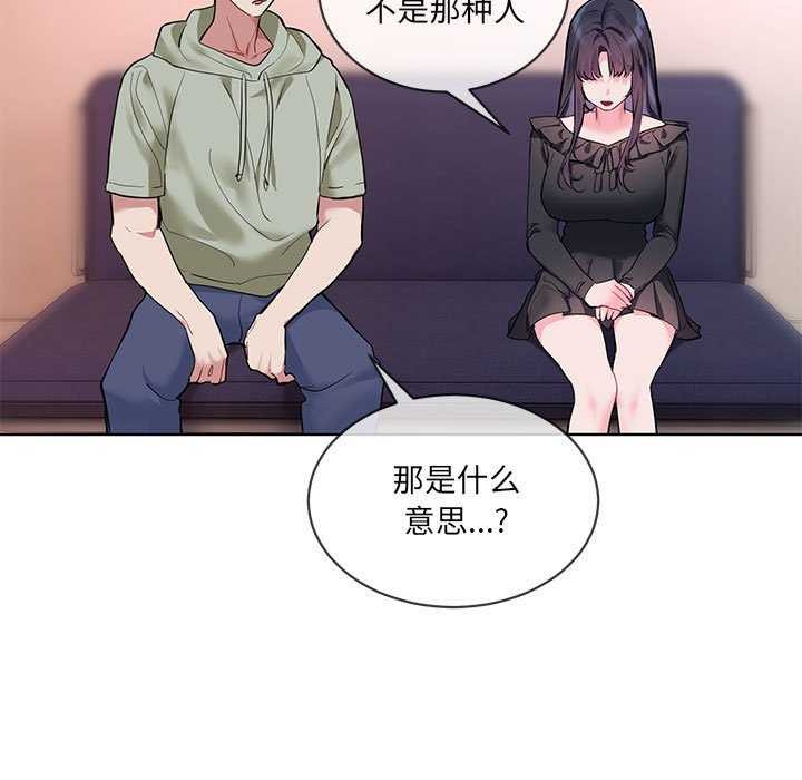 撕开冰山女神的面具第10話