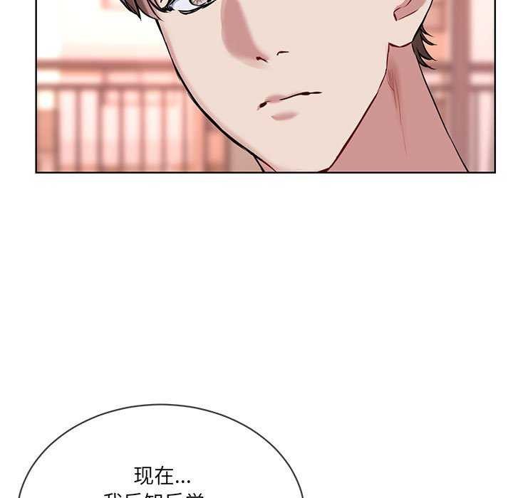 撕開冰山女神的麪具第10話