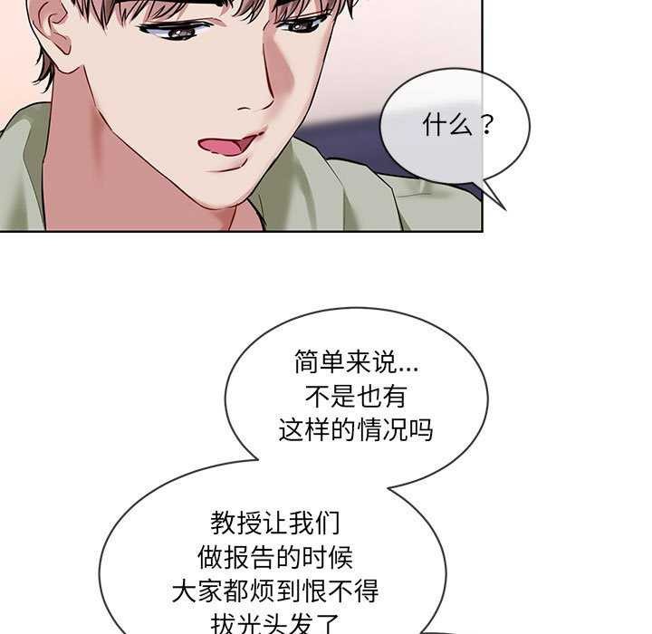 撕开冰山女神的面具第10話