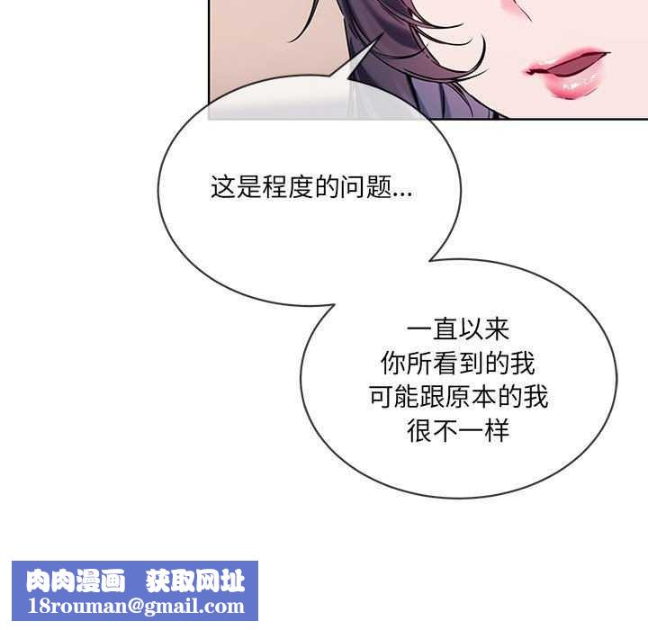 撕开冰山女神的面具第10話