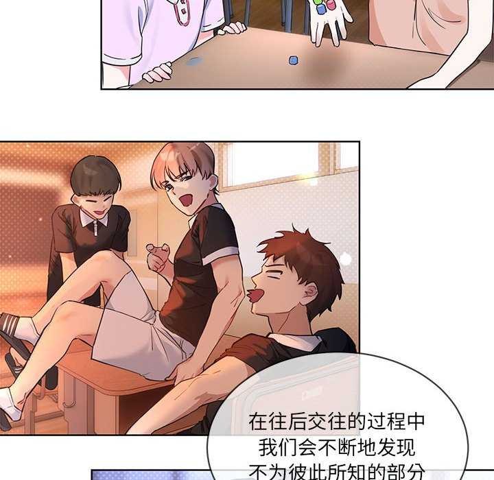 撕開冰山女神的麪具第10話