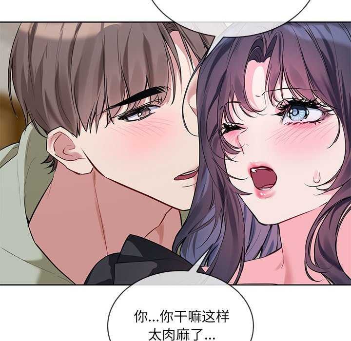 撕開冰山女神的麪具第10話