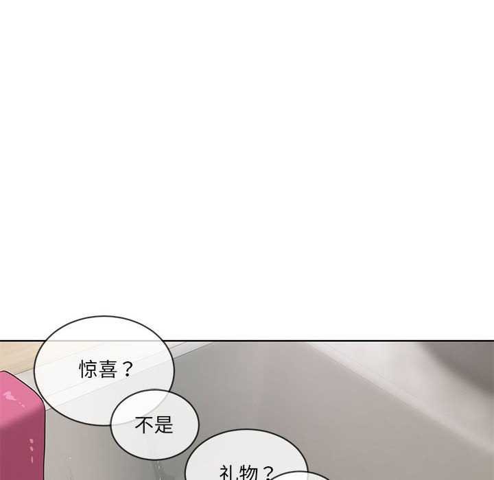 撕开冰山女神的面具第10話