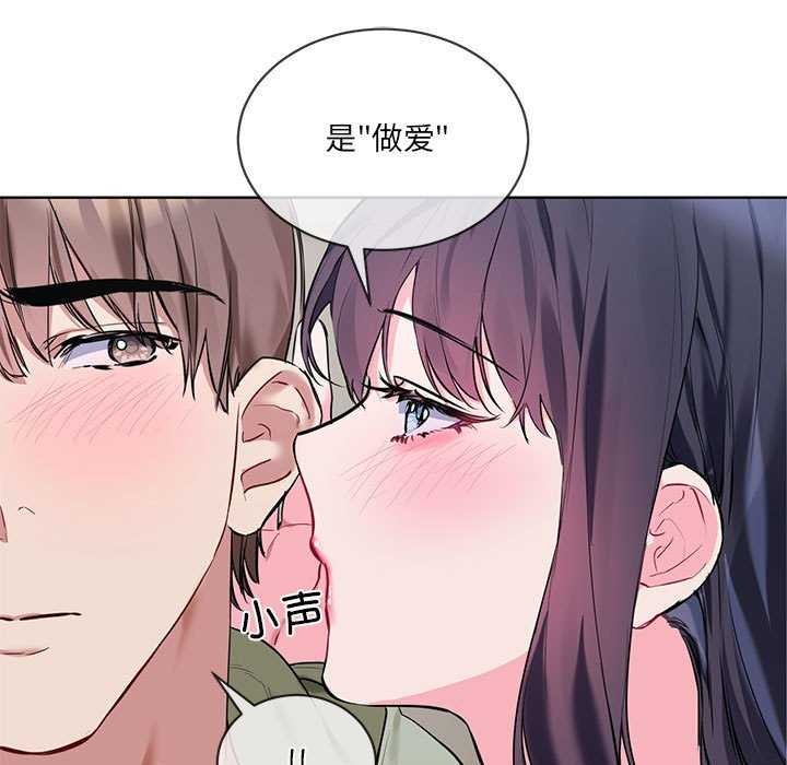 撕開冰山女神的麪具第10話