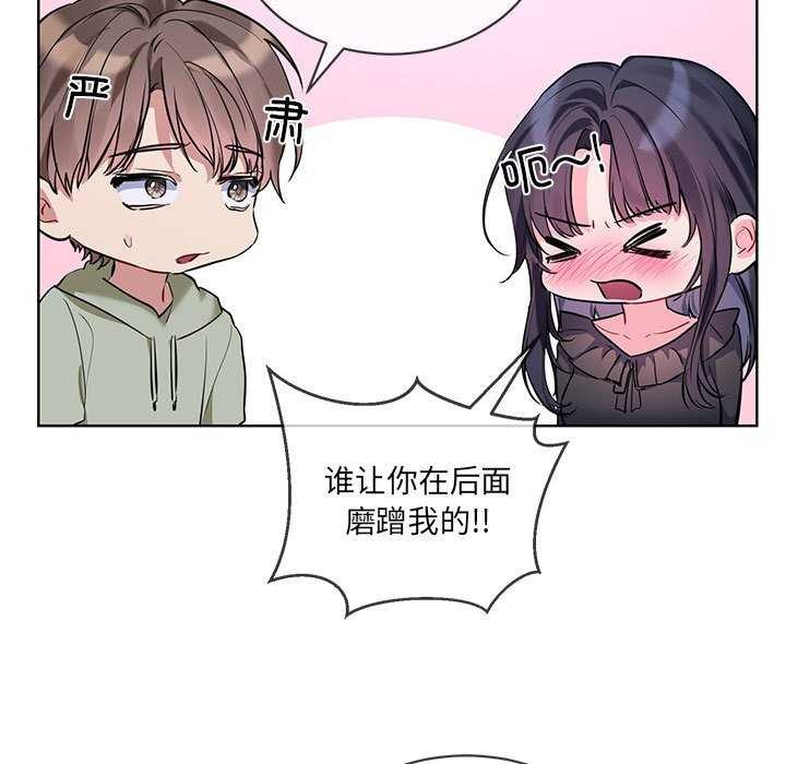 撕開冰山女神的麪具第10話