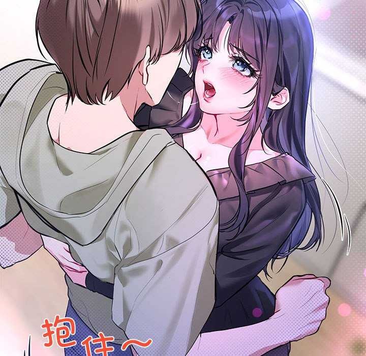 撕開冰山女神的麪具第10話