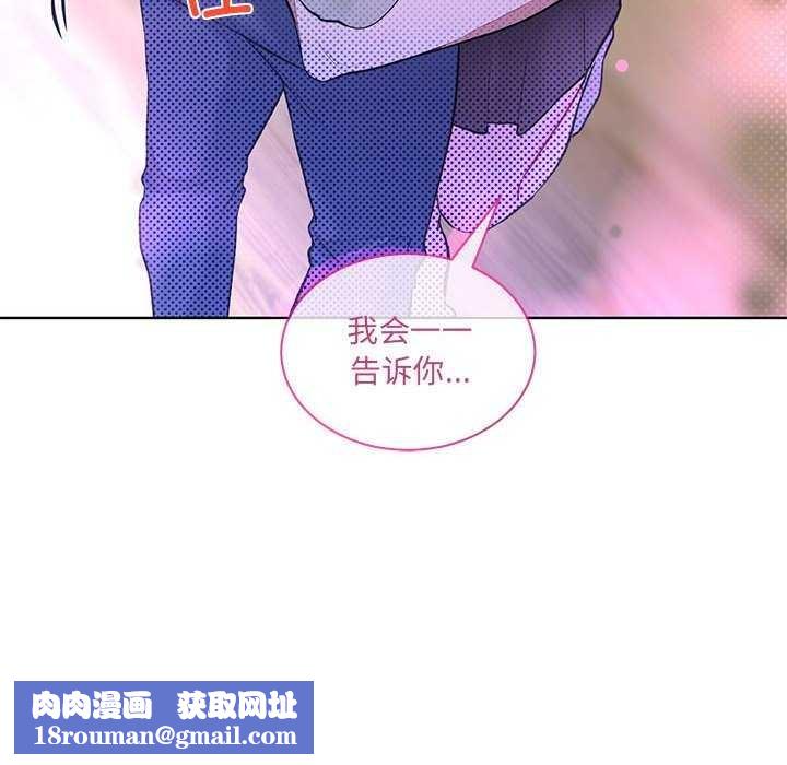 撕開冰山女神的麪具第10話