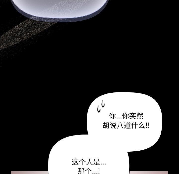 幸福来得太突然第8話