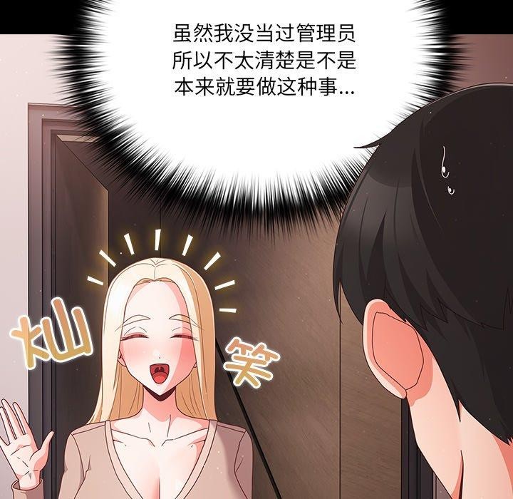 幸福来得太突然第8話