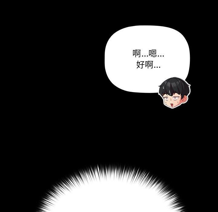 幸福來得太突然第8話