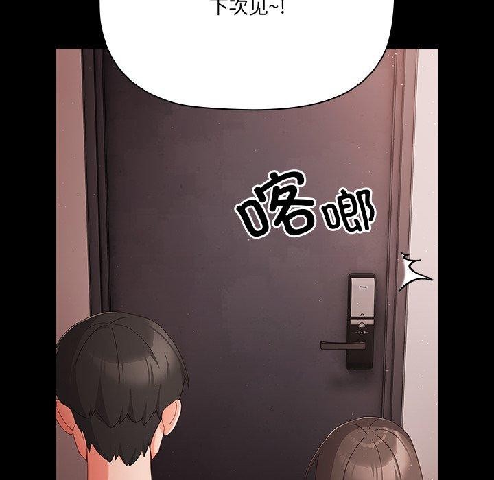 幸福来得太突然第8話