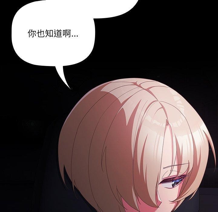 幸福来得太突然第8話