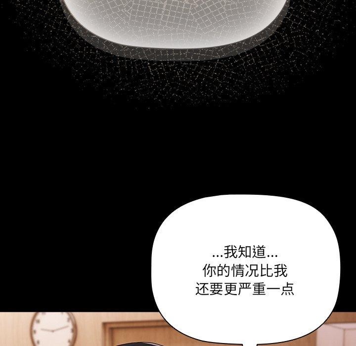 幸福来得太突然第8話