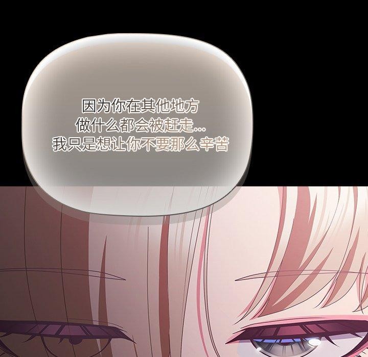 幸福来得太突然第8話