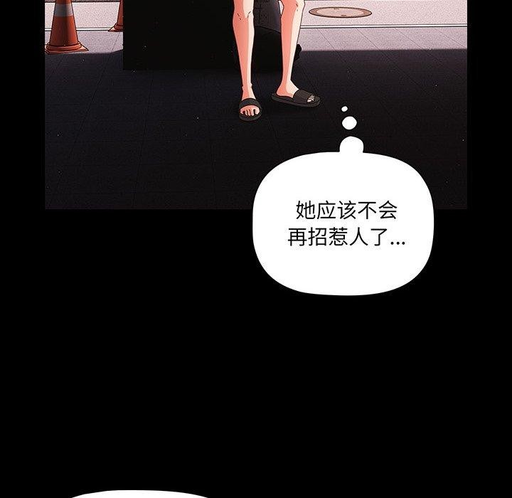 幸福来得太突然第8話