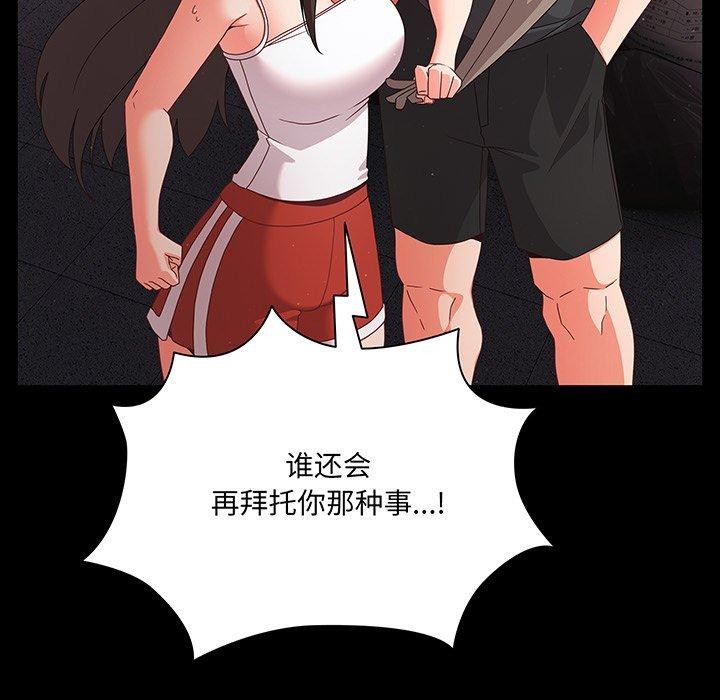 幸福来得太突然第8話