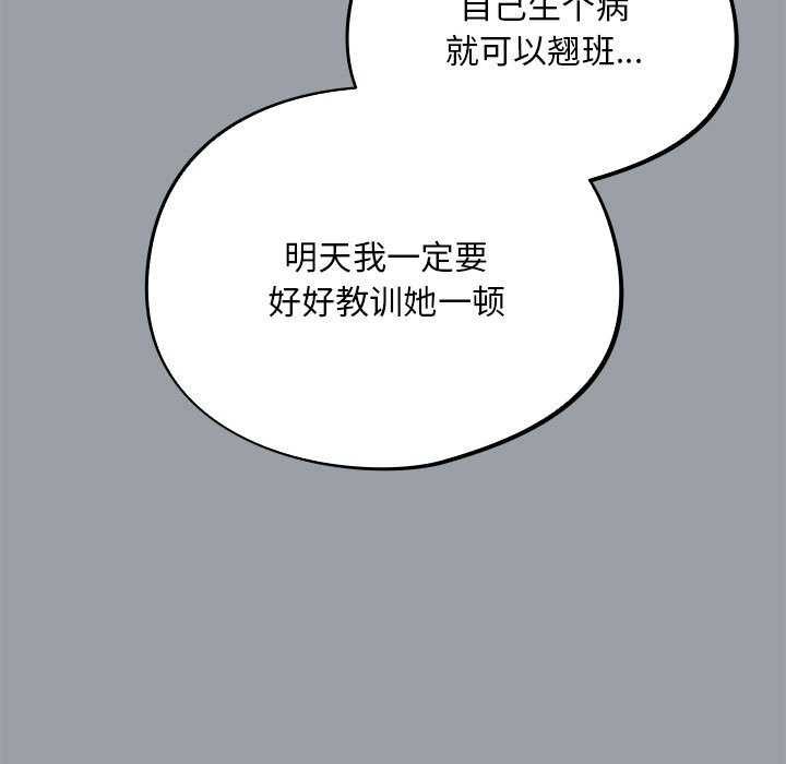 傻瓜病毒第6話