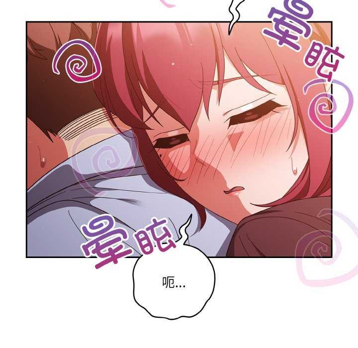 天降美差第36話