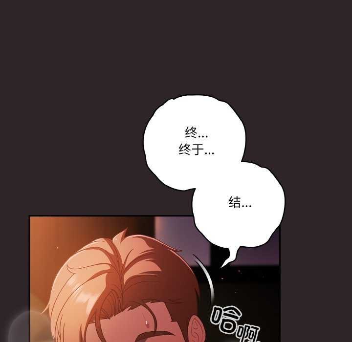 天降美差第36話