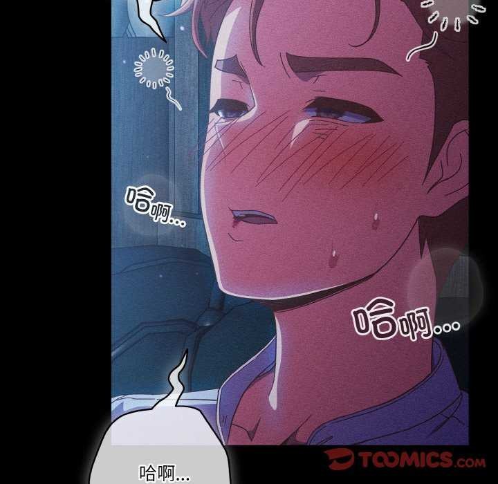 天降美差第36話