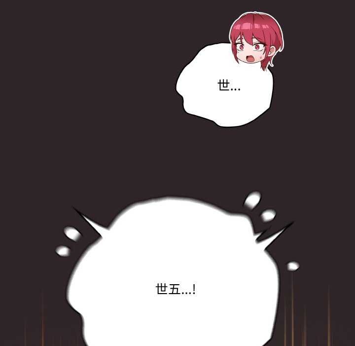 天降美差第36話