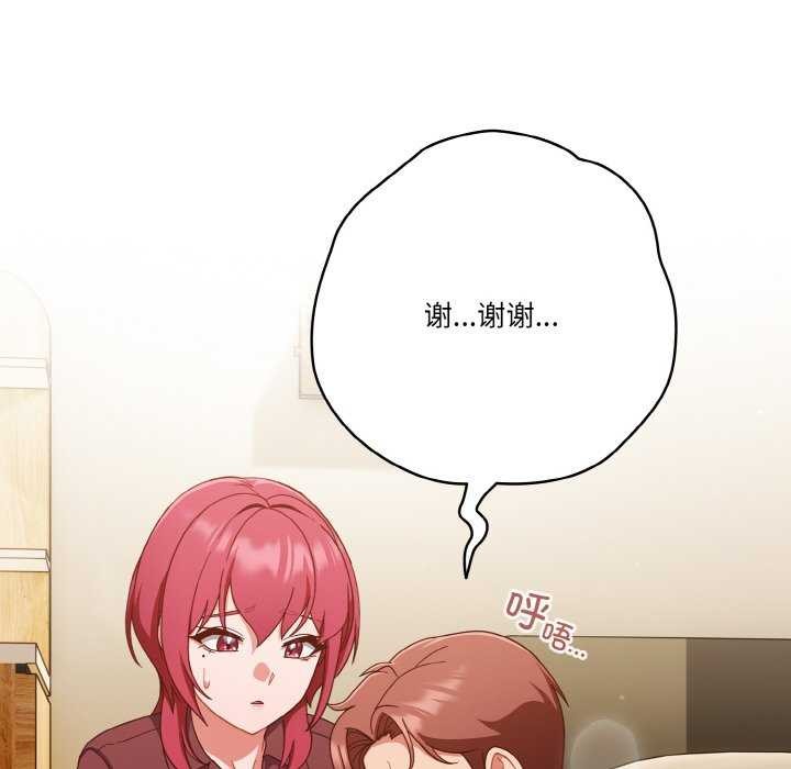 天降美差第36話