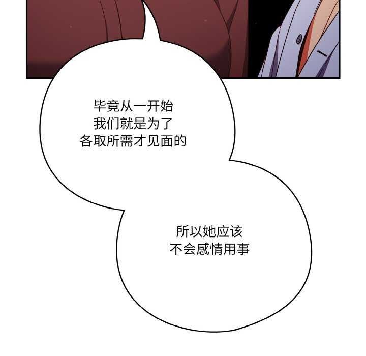 天降美差第36話