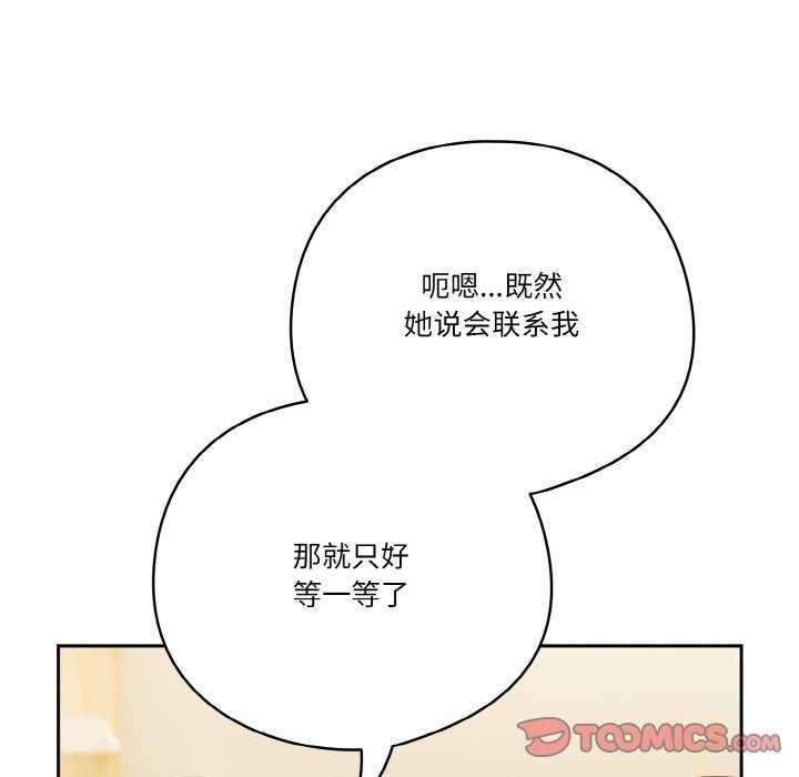 天降美差第36話