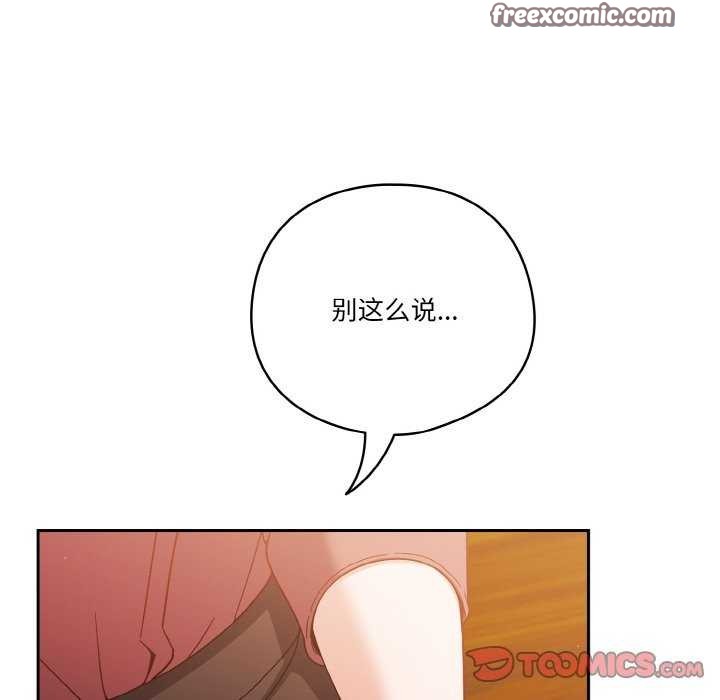 天降美差第36話