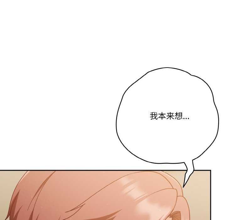 天降美差第36話