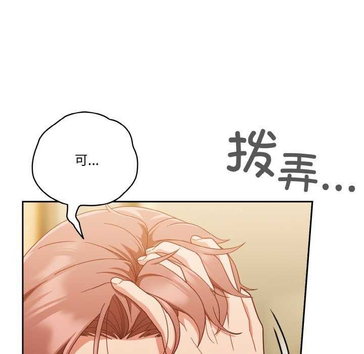 天降美差第36話