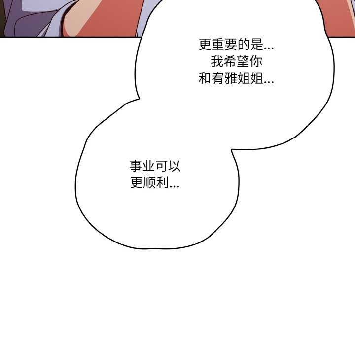 天降美差第36話