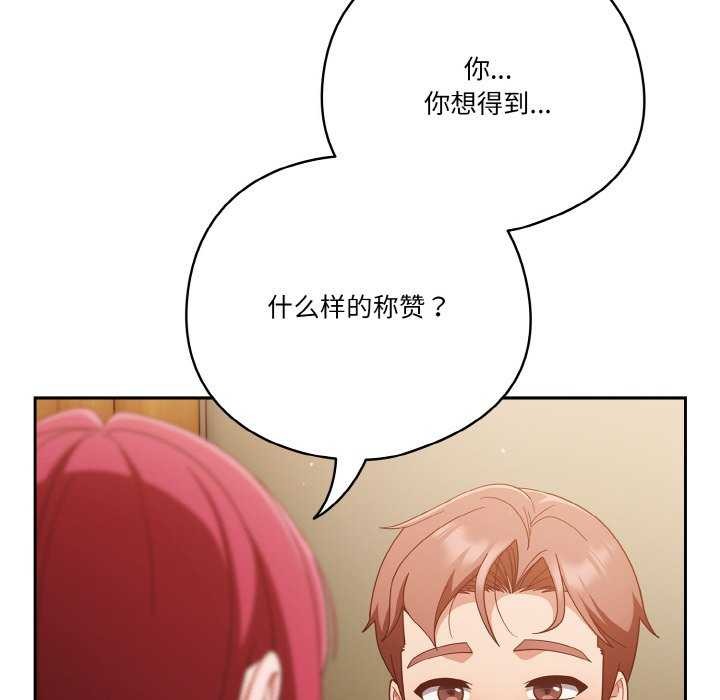 天降美差第36話