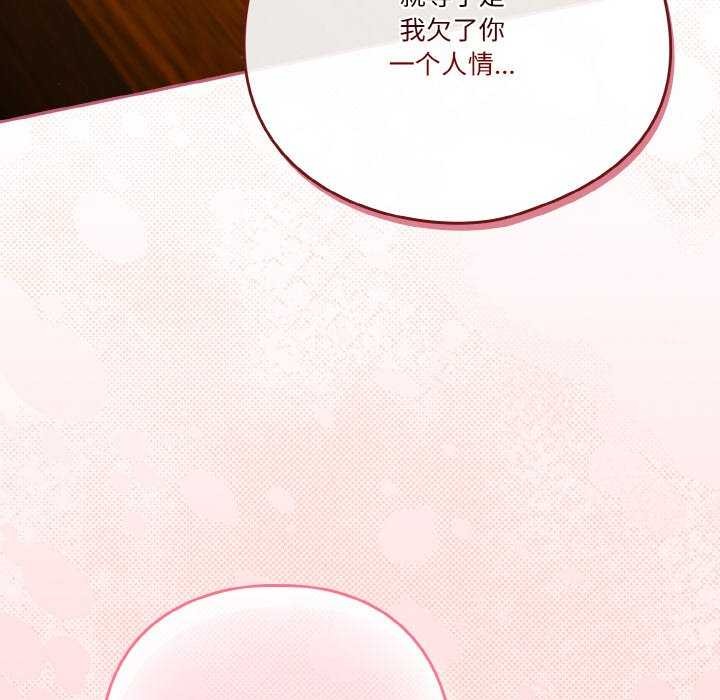 天降美差第36話