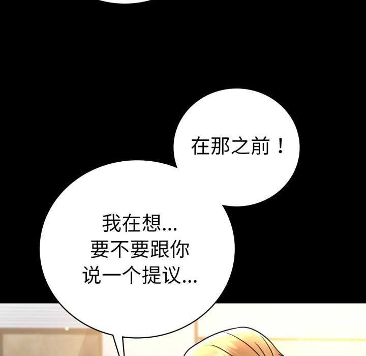 背叛的开始第59話