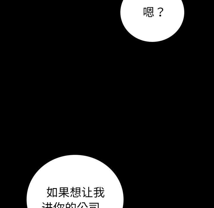 背叛的开始第59話