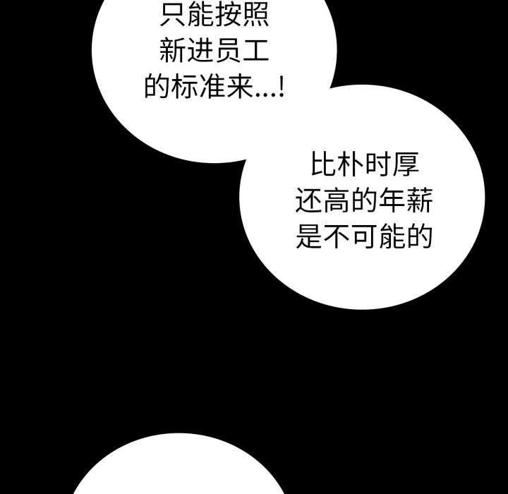 背叛的开始第59話