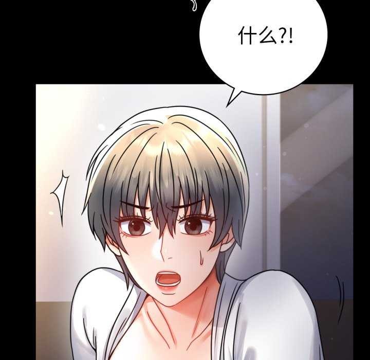 背叛的开始第59話