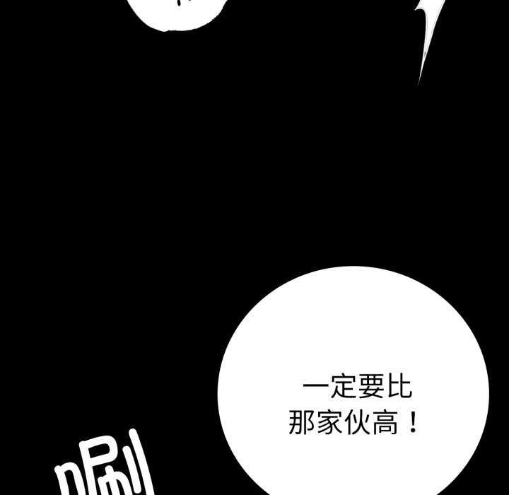 背叛的开始第59話