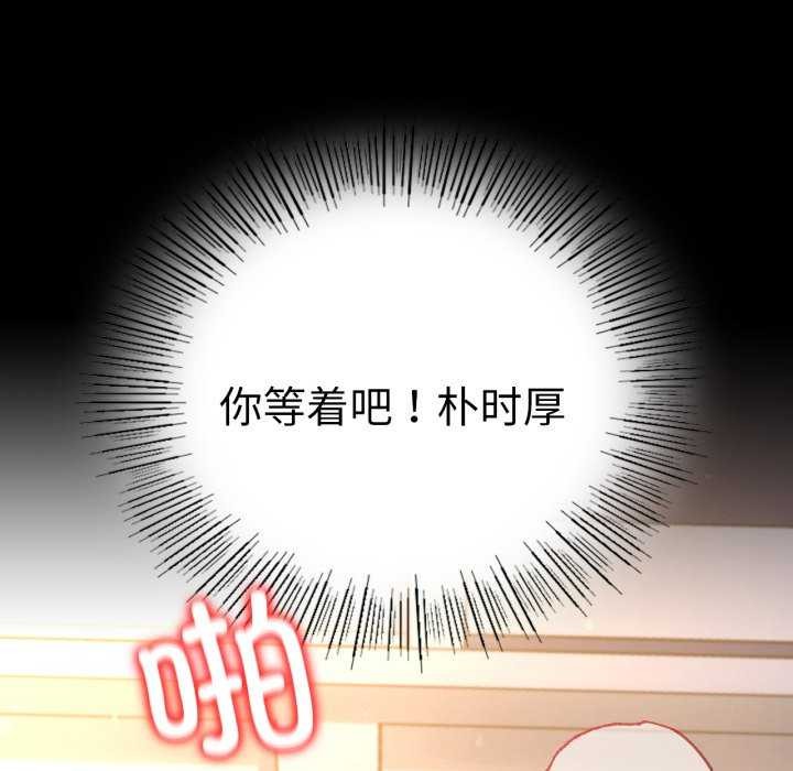 背叛的开始第59話