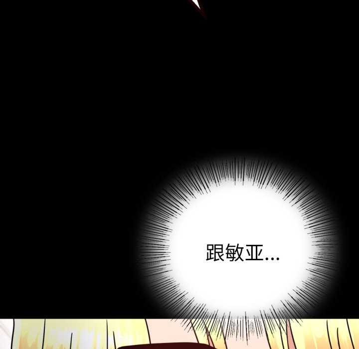 背叛的开始第59話