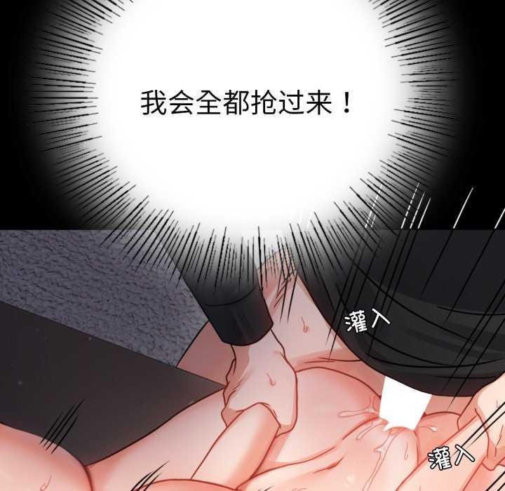 背叛的开始第59話