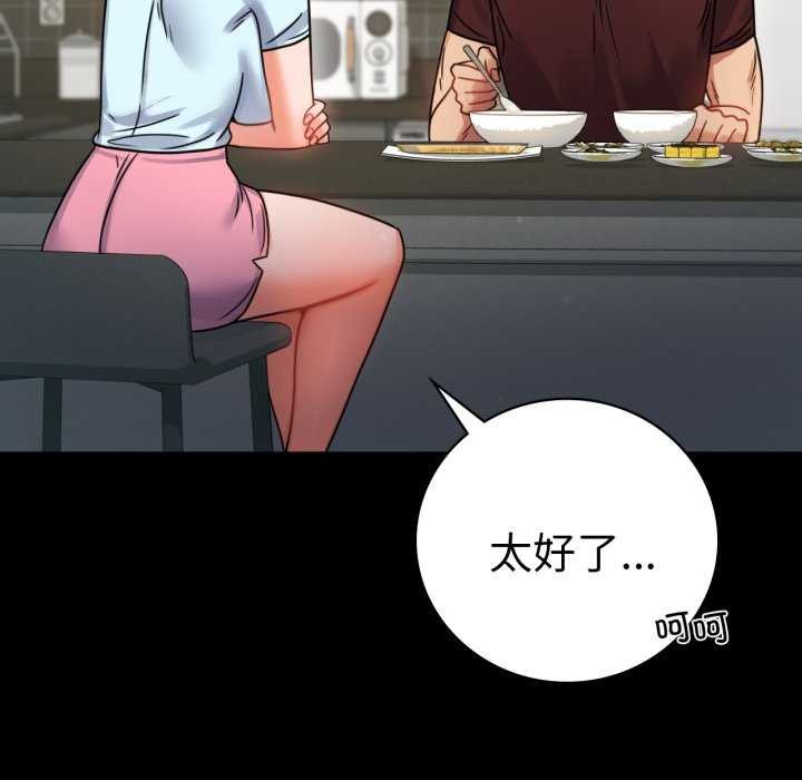 背叛的开始第59話