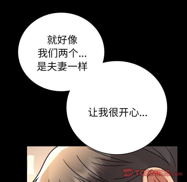 背叛的开始第59話