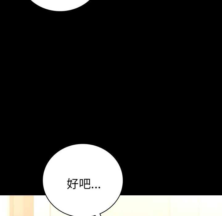 背叛的开始第59話