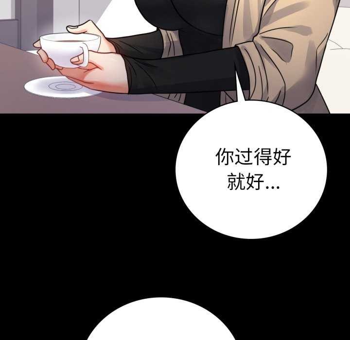 背叛的开始第59話