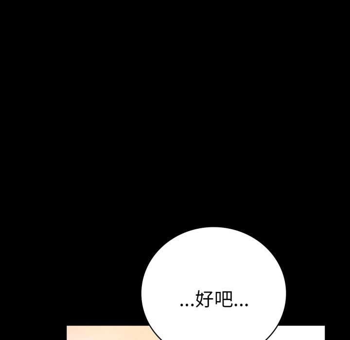 背叛的开始第59話